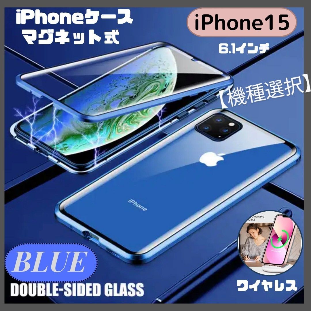 iPhone15（Proかplus）ケース  磁石強化ガラス 前面保護 カバー