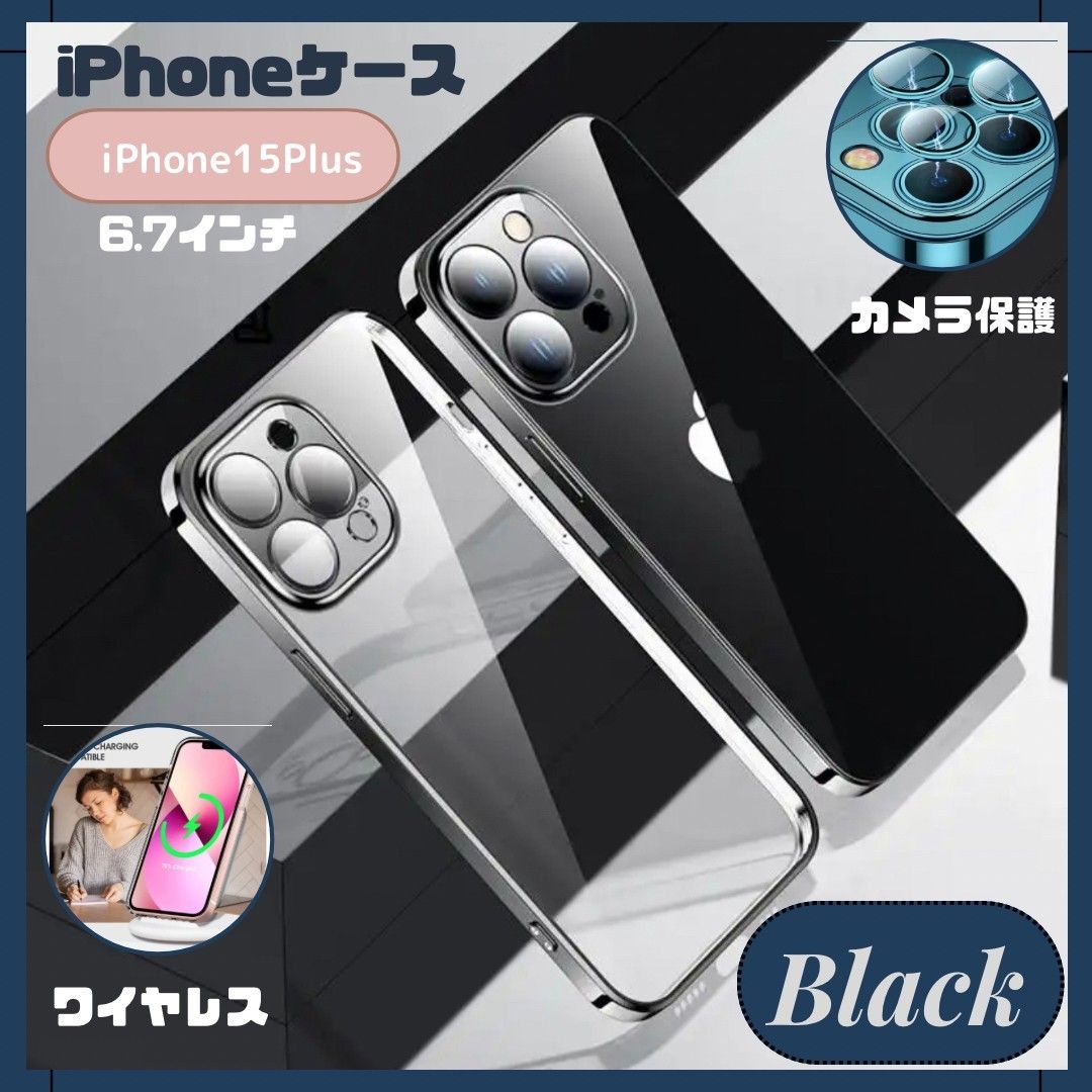 iPhone15  Plusケース 耐久性  【ブラック】