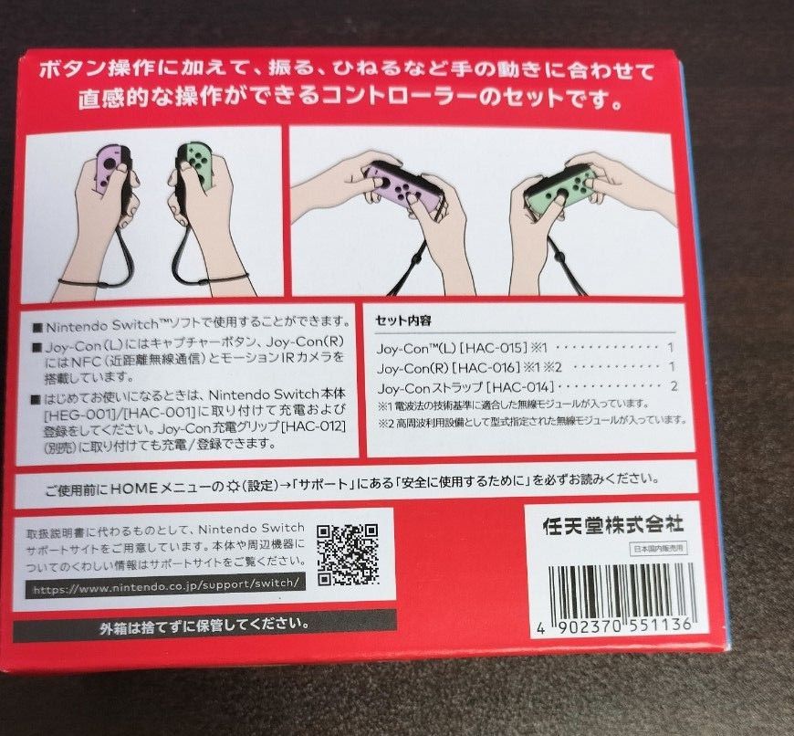 Nintendo Switch Joy-Con ジョイコン パステルパープル パステル