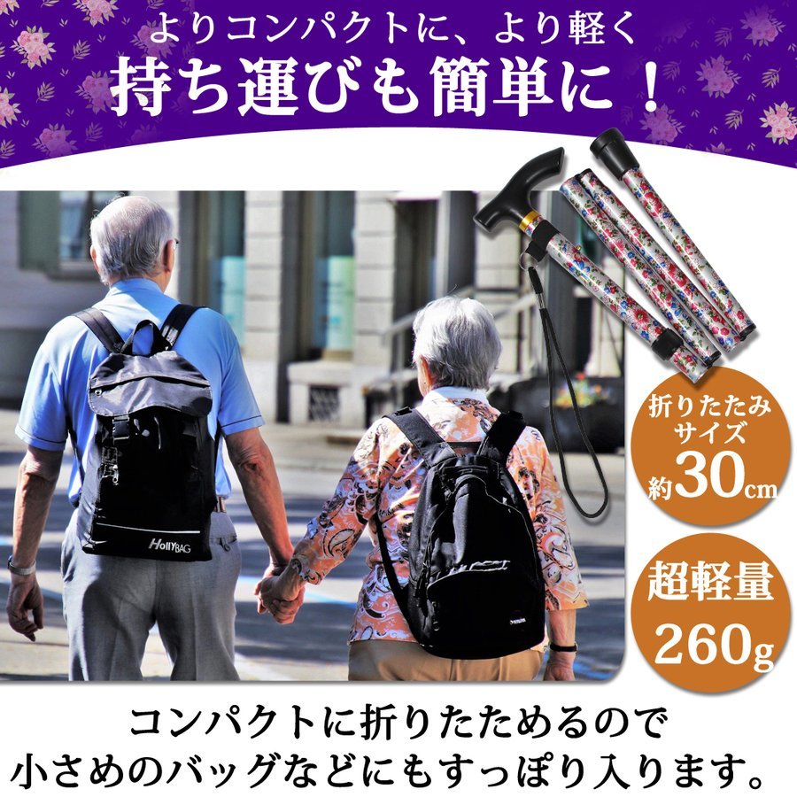 杖 ステッキ 折りたたみ杖 つえ ツエ 長さ5段階調整 軽量 アルミ製 介護 シルバー 鞄に入ります 緑花 送料無料_画像6