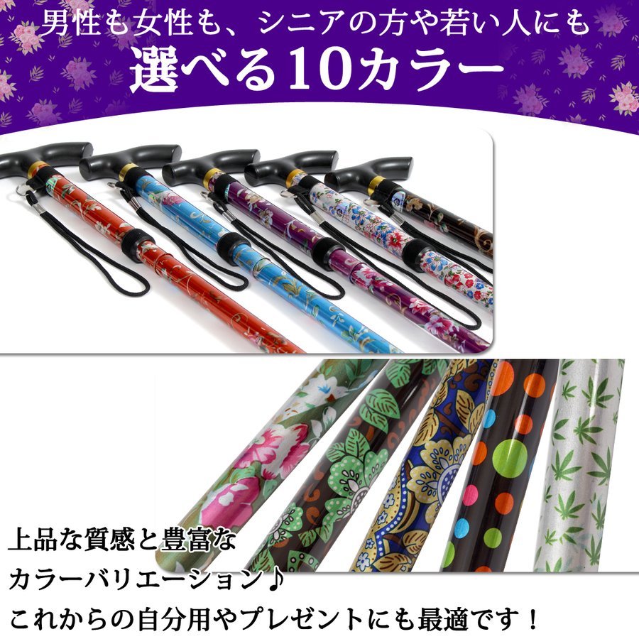 杖 ステッキ 折りたたみ杖 つえ ツエ 長さ5段階調整 軽量 アルミ製 介護 シルバー 鞄に入ります 緑花 送料無料_画像7