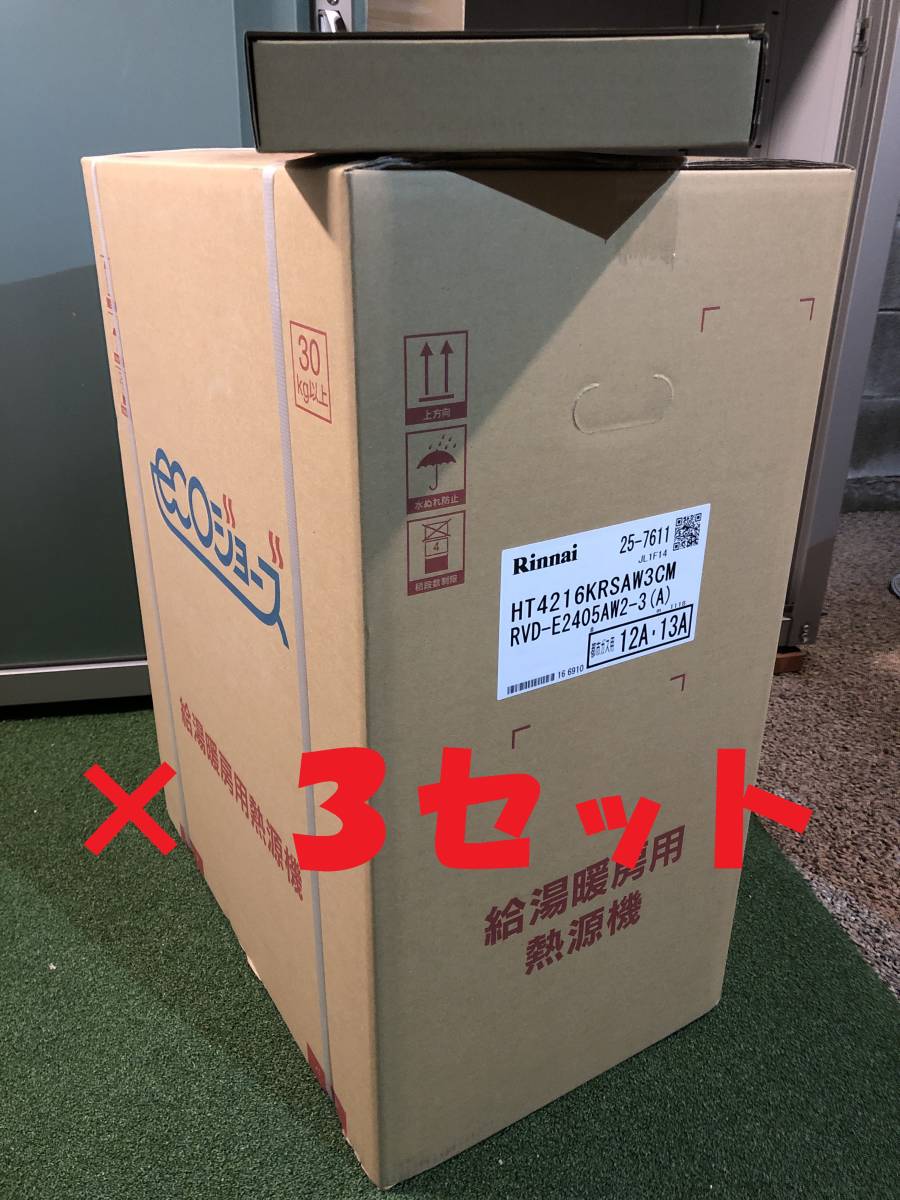 Yahoo!オークション - (R8 ) 土日祝 領収書 3台セット 23年製 Yahoo!オークション - (R8 ) 土日祝 領収書 3台セット 23年製