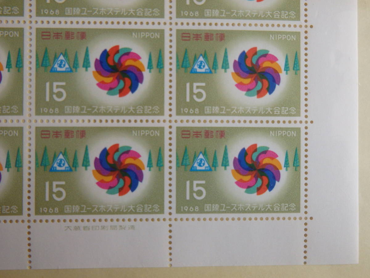 【5-6記念切手】国際ユースホステル大会記念 　1シート(15円×20枚)　1968_画像2