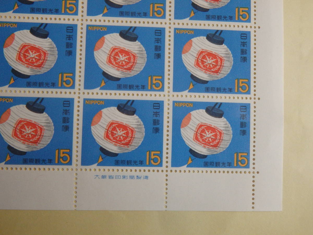 【2-14記念切手】 国際観光年 提灯 1シート(15円×20枚) 1967年の画像2