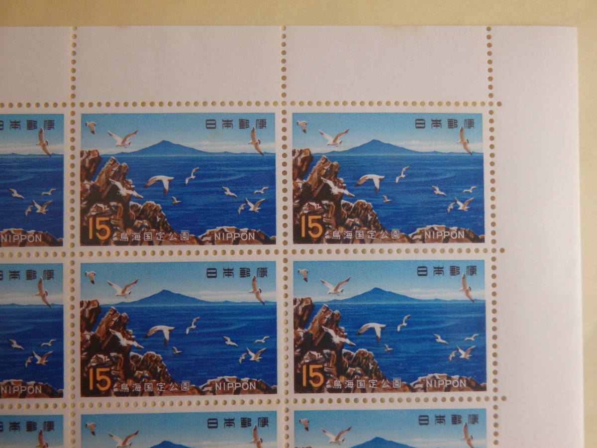 【5-9記念切手】鳥海国定公園 1シート(15円×20枚)　1969年_画像3
