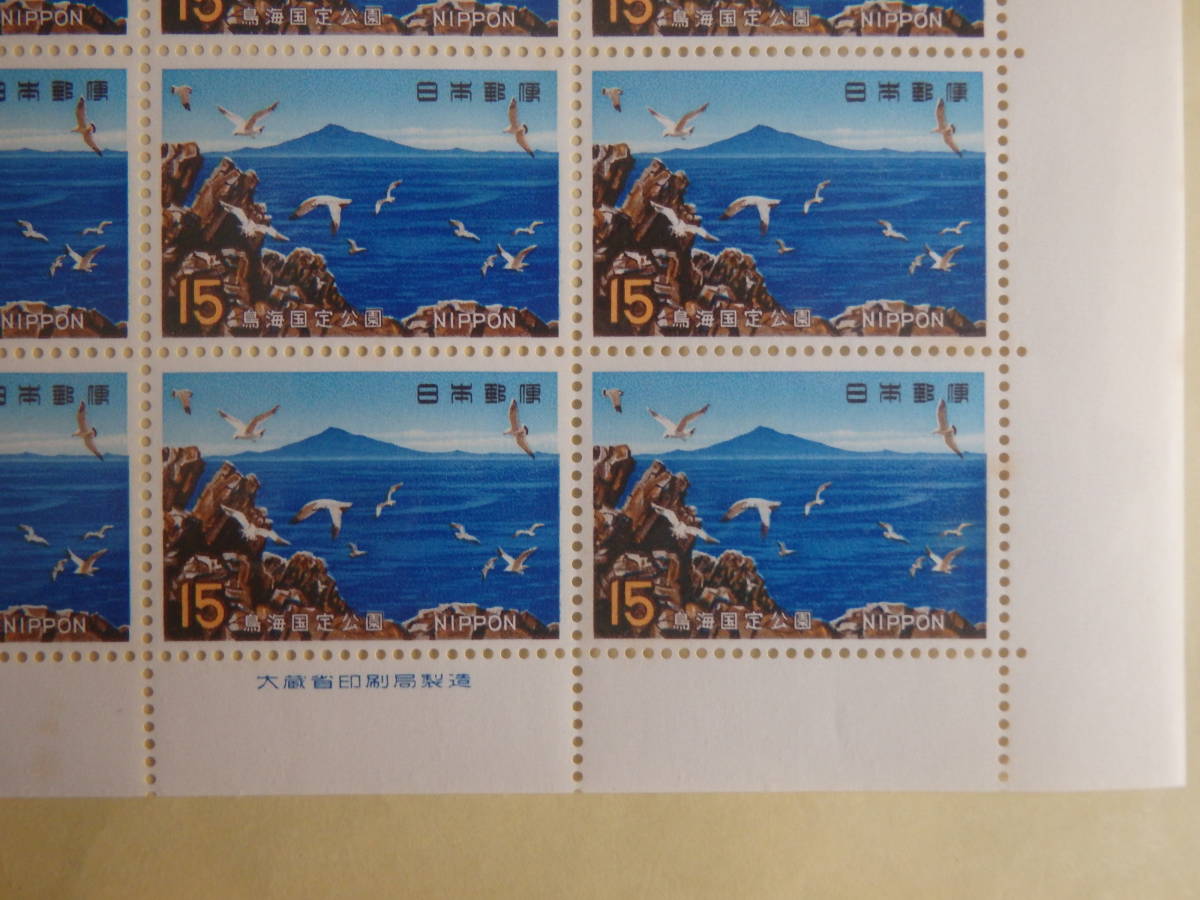 【5-9記念切手】鳥海国定公園 1シート(15円×20枚)　1969年_画像4