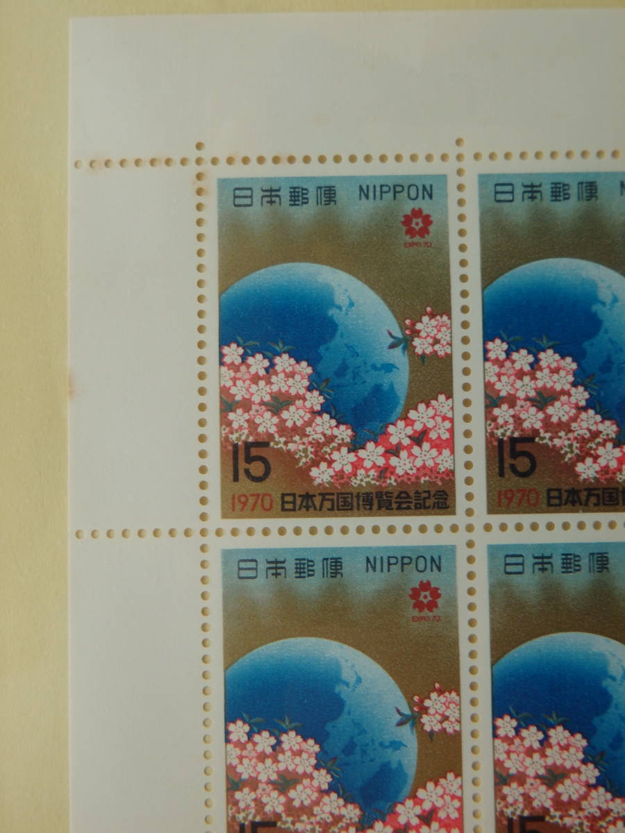 【2-21記念切手】日本万国博覧会記念 1シート(15円×20枚) 1970年の画像3