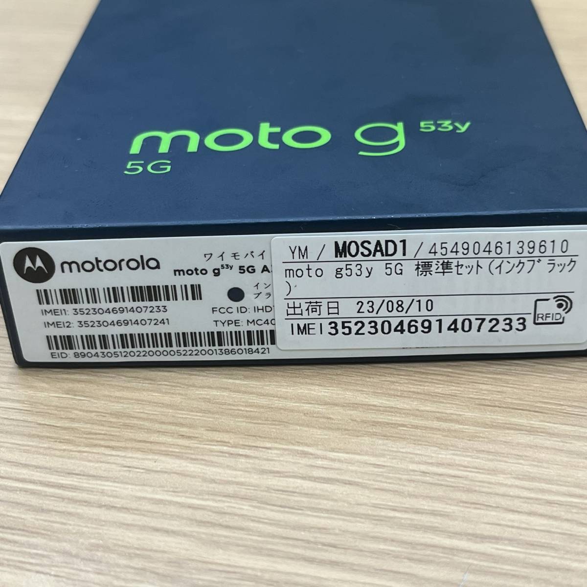 【JV5184】motorola モトローラー MOSSAD1 motoｇ53ｙ 5Ｇ インクブラック 判定〇 動作未確認　通電確認済み ボックスケース付き_画像10