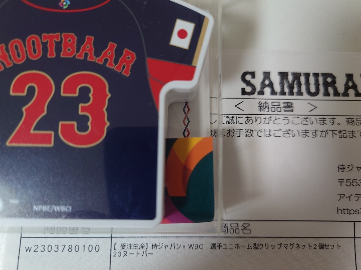 侍ジャパン　　WBC 選手ユニフォーム型マグネット　2個セット　NOOTBAAR ヌゥートバー　23　新品未使用_画像3