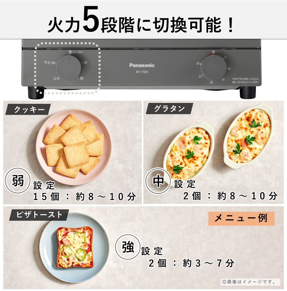 Panasonic NT-T501-H オーブントースター （グレー）　1200W　4枚焼き_画像6