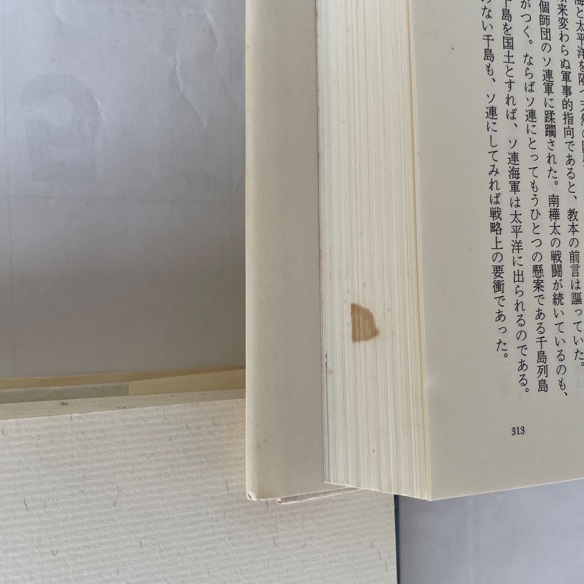 浅田次郎さんの代表作の　終わらざる夏上下ニ冊になります。　本棚に眠っていたもので、断捨離の為出展します。一部シミ等があります。