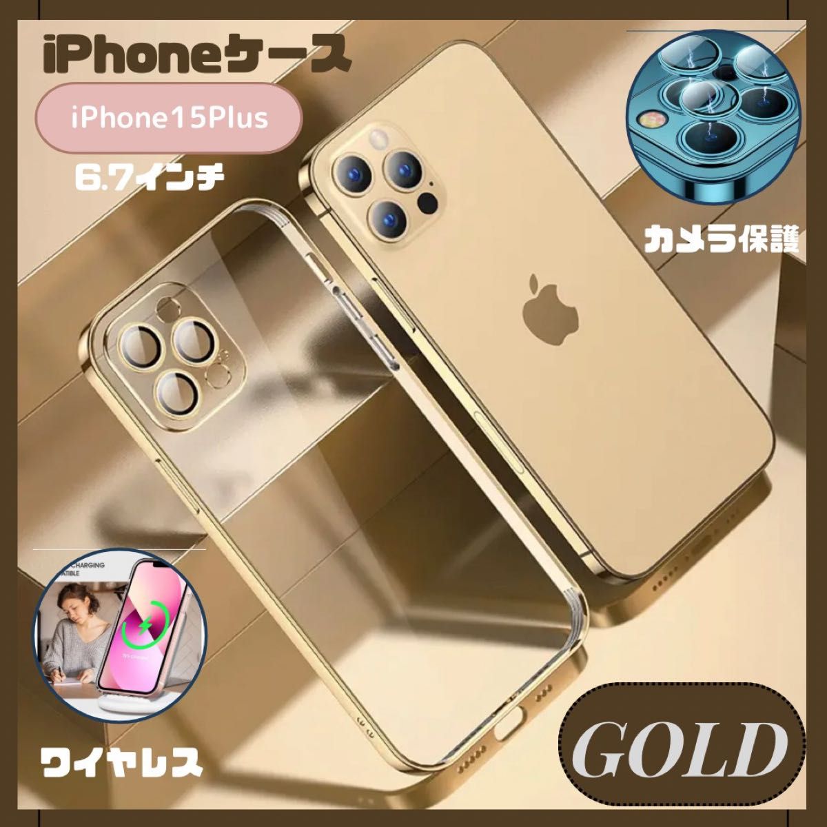 iPhone15Plus ケース 耐久性 シンプル ゴールド