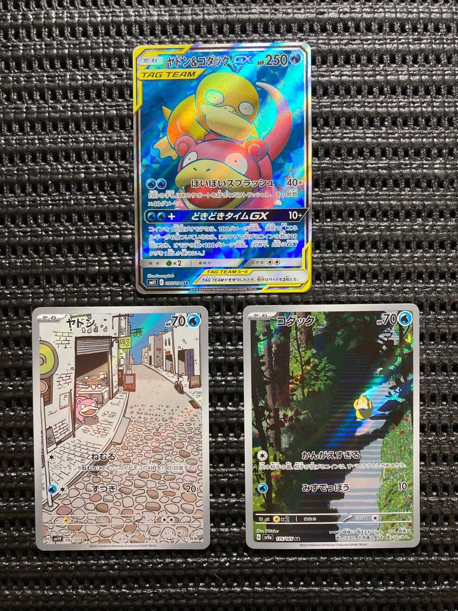 ヤドン&コダックGX SR ヤドンar コダックar ポケモンカード ヤドン&コダックGX SR ヤドンar コダックar ポケモンカード