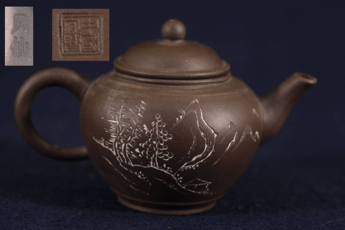 代購代標第一品牌-樂淘letao- 『煎茶道具断捨離162』〔黒泥急須中国