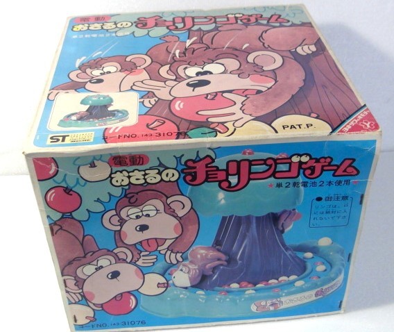 再値下 ヨネザワ 電動 おさるのチョリンゴゲーム サル 猿 日本製 おもちゃ ビンテージ レトロ 箱付