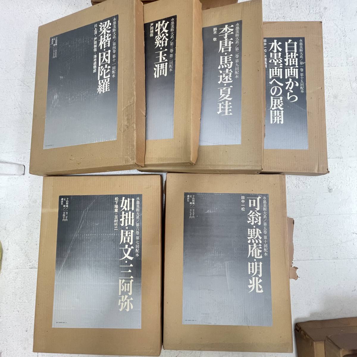 水墨美術大系 全17冊 揃い A9 本巻15冊+別巻2冊 講談社 昭和50年 水墨美術大系 全17冊 揃い A9 本巻15冊+別巻2冊 講談社 昭和50年