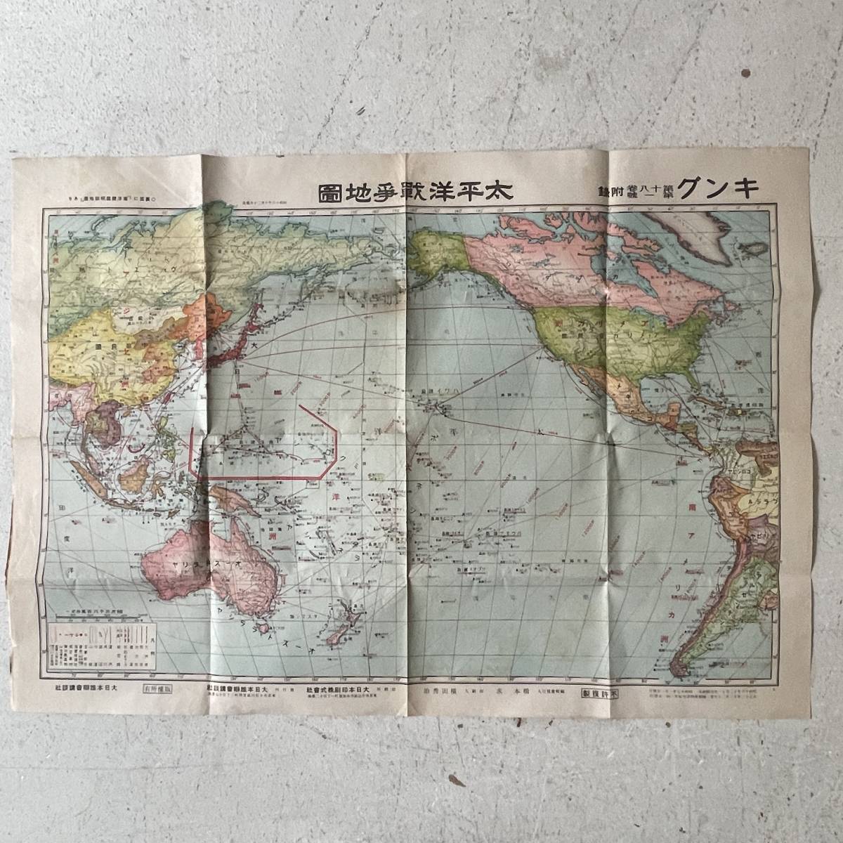 戦前 古地図 A9 キング付録 太平洋戦争地図 昭和17年 講談社 裏面 南洋諸国明細地図の画像1