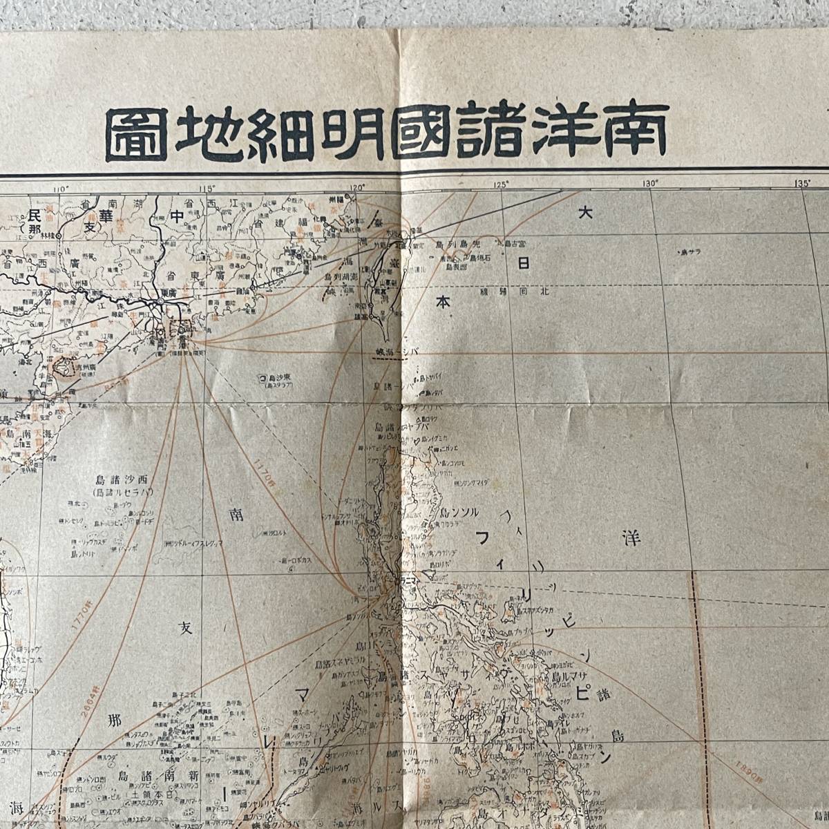 戦前 古地図 A9 キング付録 太平洋戦争地図 昭和17年 講談社 裏面 南洋諸国明細地図の画像10