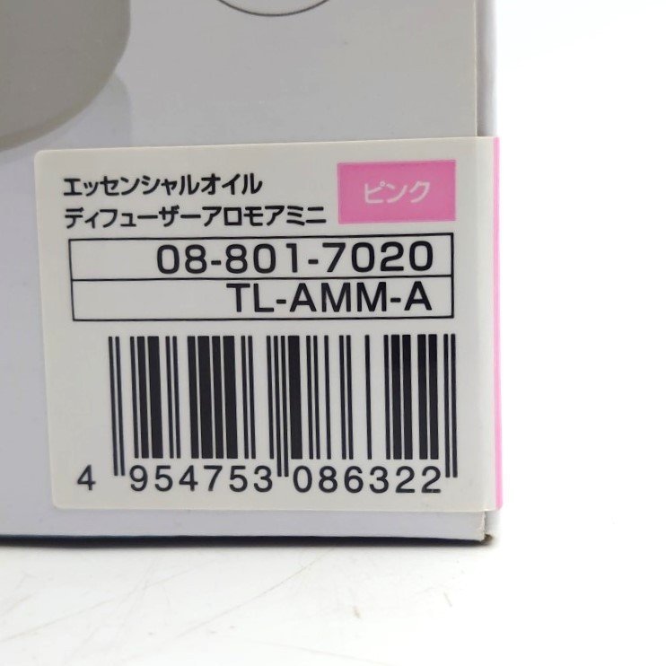 【送料無料】エッセンシャル オイルディヒューザー アロマポット 生活の木 アロモア ミニ TL-AMM_画像8