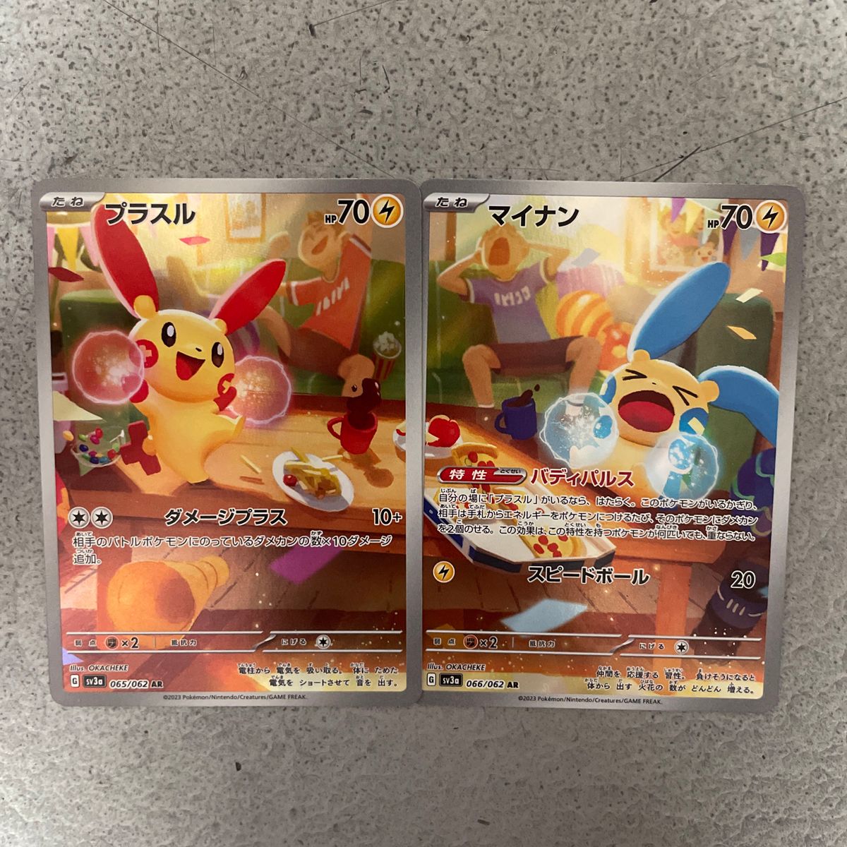 プラスル マイナン AR おまけ付き|Yahoo!フリマ(旧PayPayフリマ) プラスル マイナン AR おまけ付き|Yahoo!フリマ(旧PayPayフリマ)