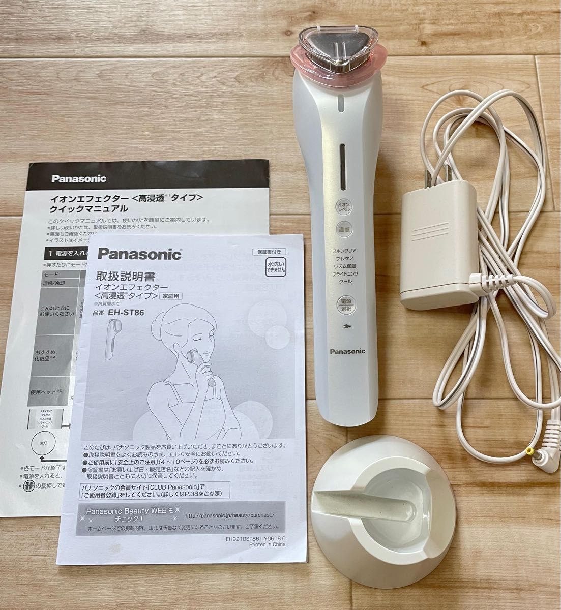 Panasonic 美顔器 イオンエフェクター〈高浸透タイプ〉EH-ST86 - 健康