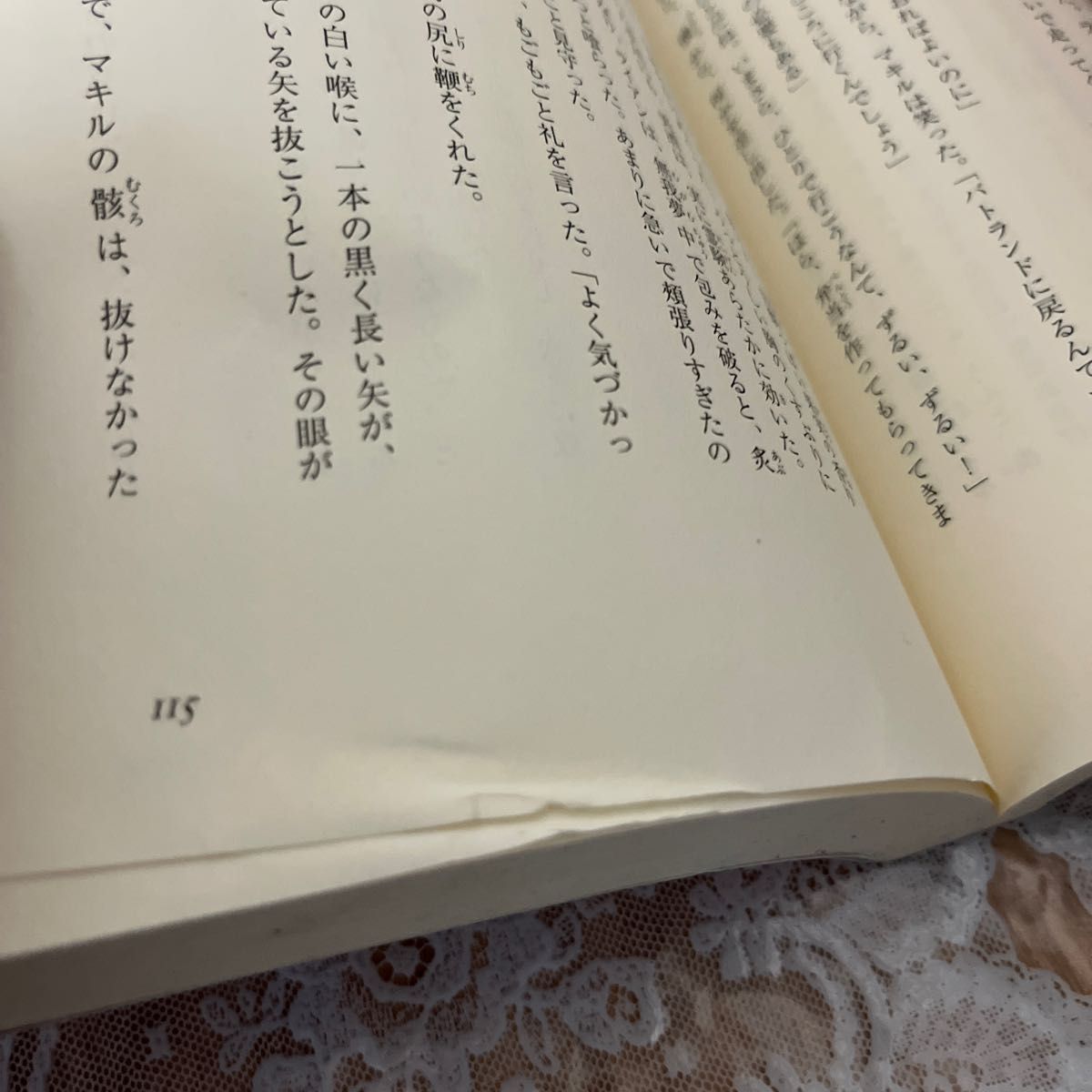 ドラゴンクエスト　導かれし者たち　小説　古本　久美沙織