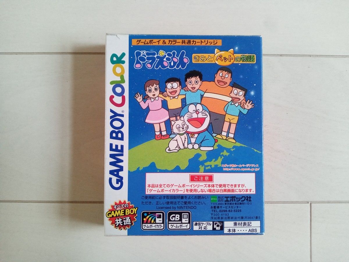 ドラえもん きみとペットの物語 ゲームボーイ GB|Yahoo!フリマ ドラえもん きみとペットの物語 ゲームボーイ GB|Yahoo!フリマ