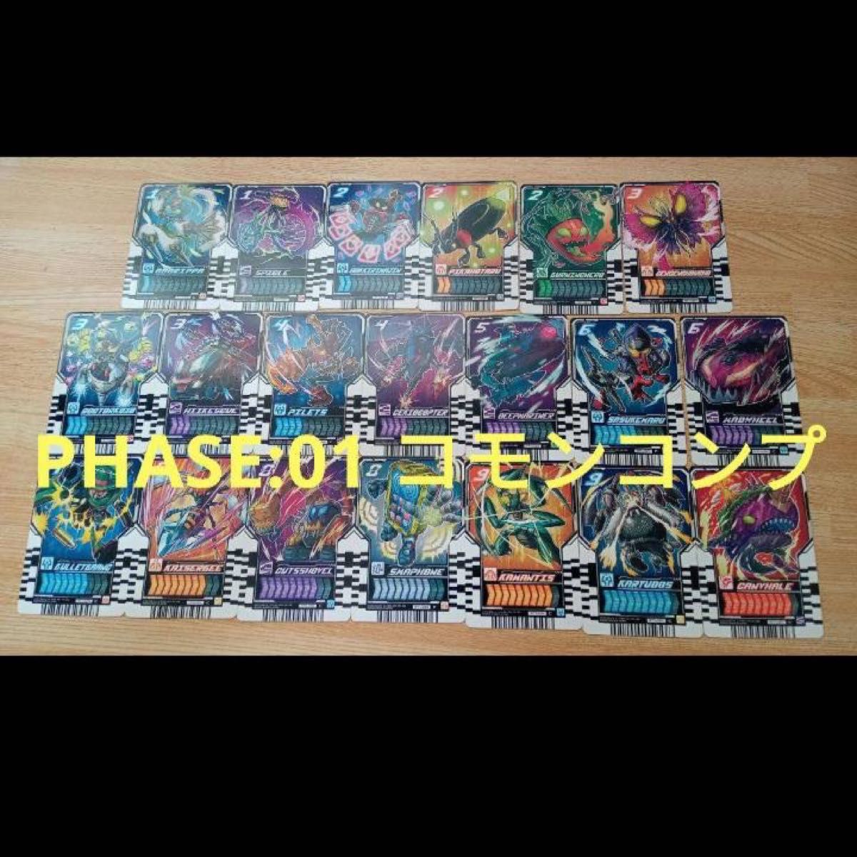 ライドケミートレカ PHASE 01 コモン コンプ ガッチャード 20枚 m4｜PayPayフリマ