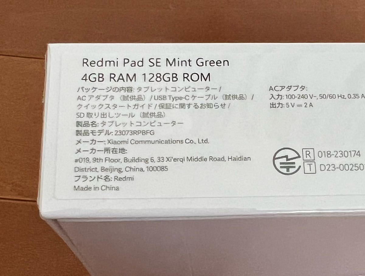 新品未開封品 国内版 Redmi Pad SE グリーン 4GB/128GB Xiaomi(本体