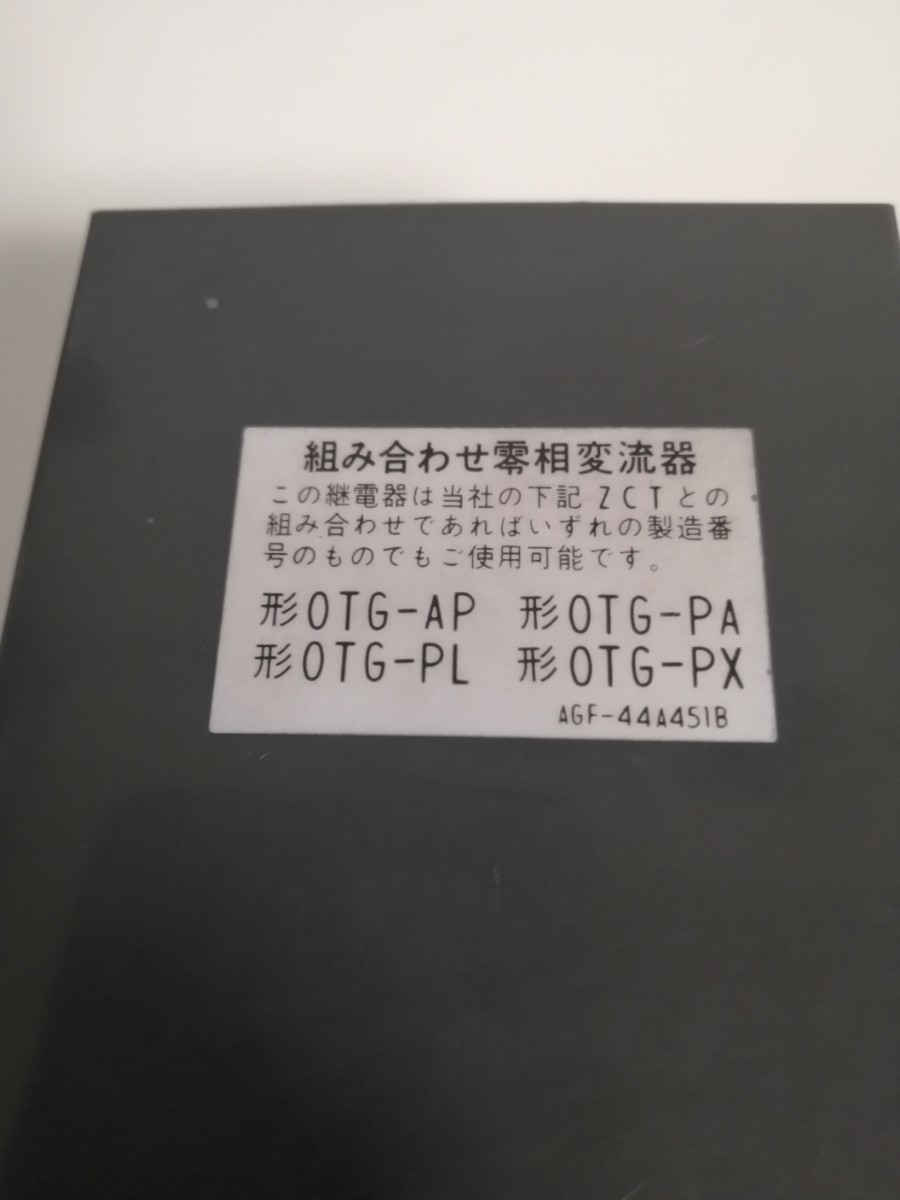 ★　OMRON　高圧地絡継電器　AGF-1-P5　中古の現状　★_画像5