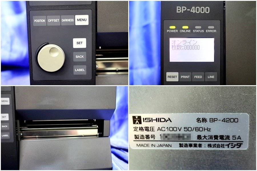 少々訳あり ISHIDA/イシダ ハイクオリティバーコードプリンタ ★BP-4200 /LAN・無線LANボード★　高品質ラベルプリンタ 　46381Y_画像4