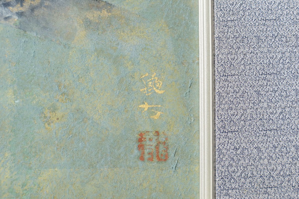 日本画「双鯉」在銘 龍 10号相当 額装品 静物画 7