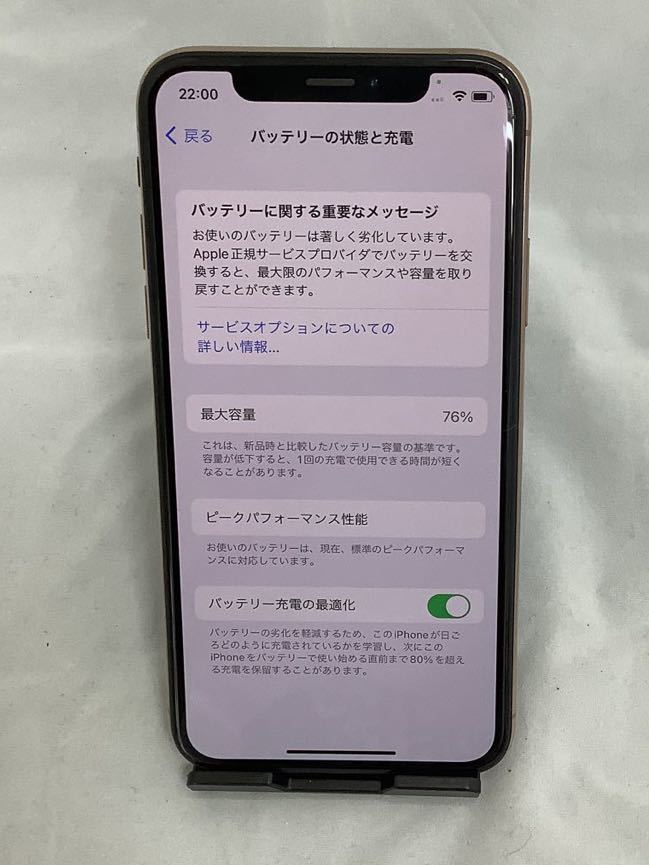 【 iPhone XS 64GB ゴールド SIMロック解除済 ドコモ 】_画像8