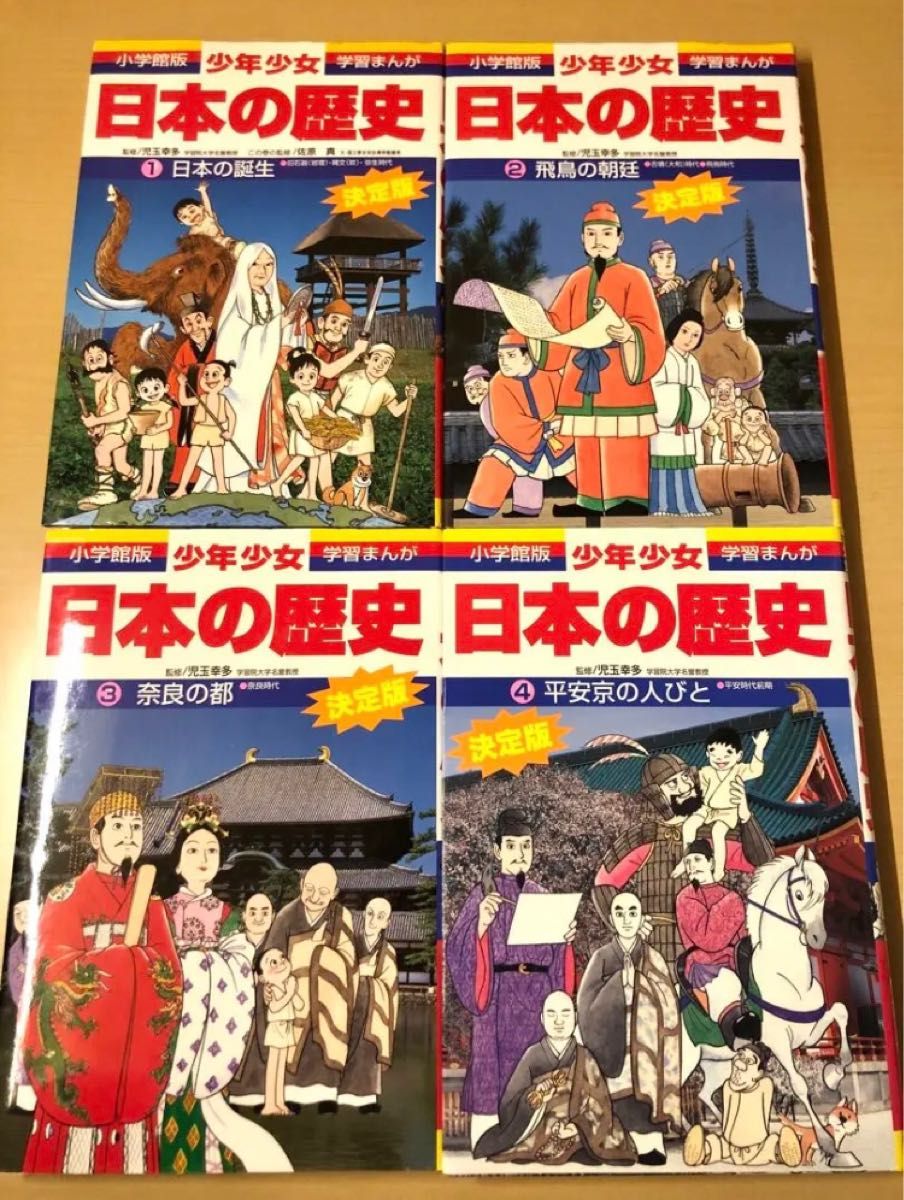学習まんが少年少女日本の歴史 決定版23巻セット - ノンフィクション