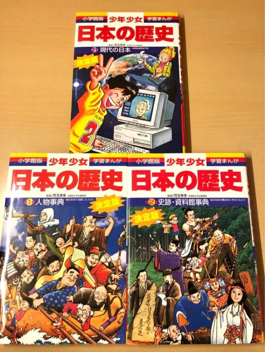 美品】学習まんが少年少女日本の歴史 改訂 23巻セット - 全巻セット 美品】学習まんが少年少女日本の歴史 改訂 23巻セット - 全巻セット