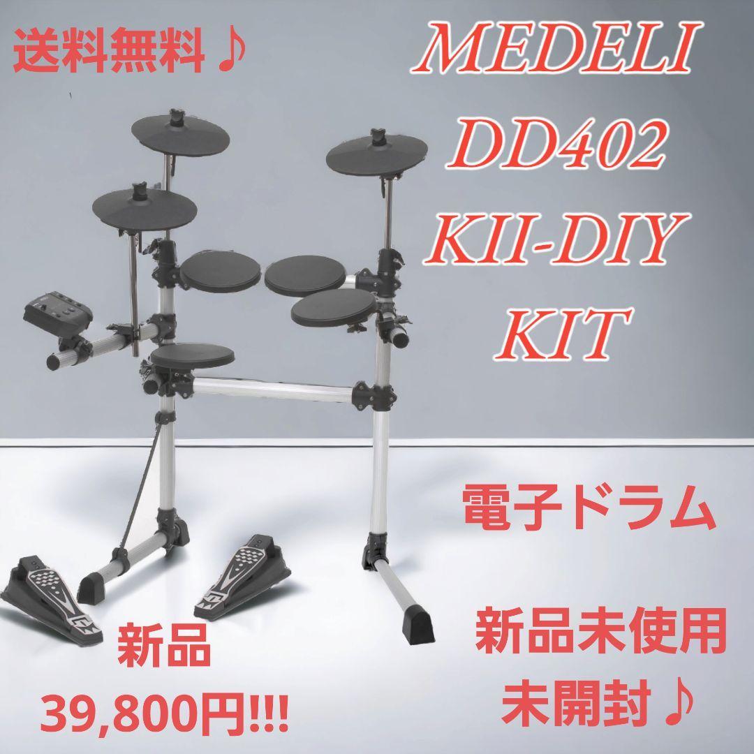 DD-402KII-