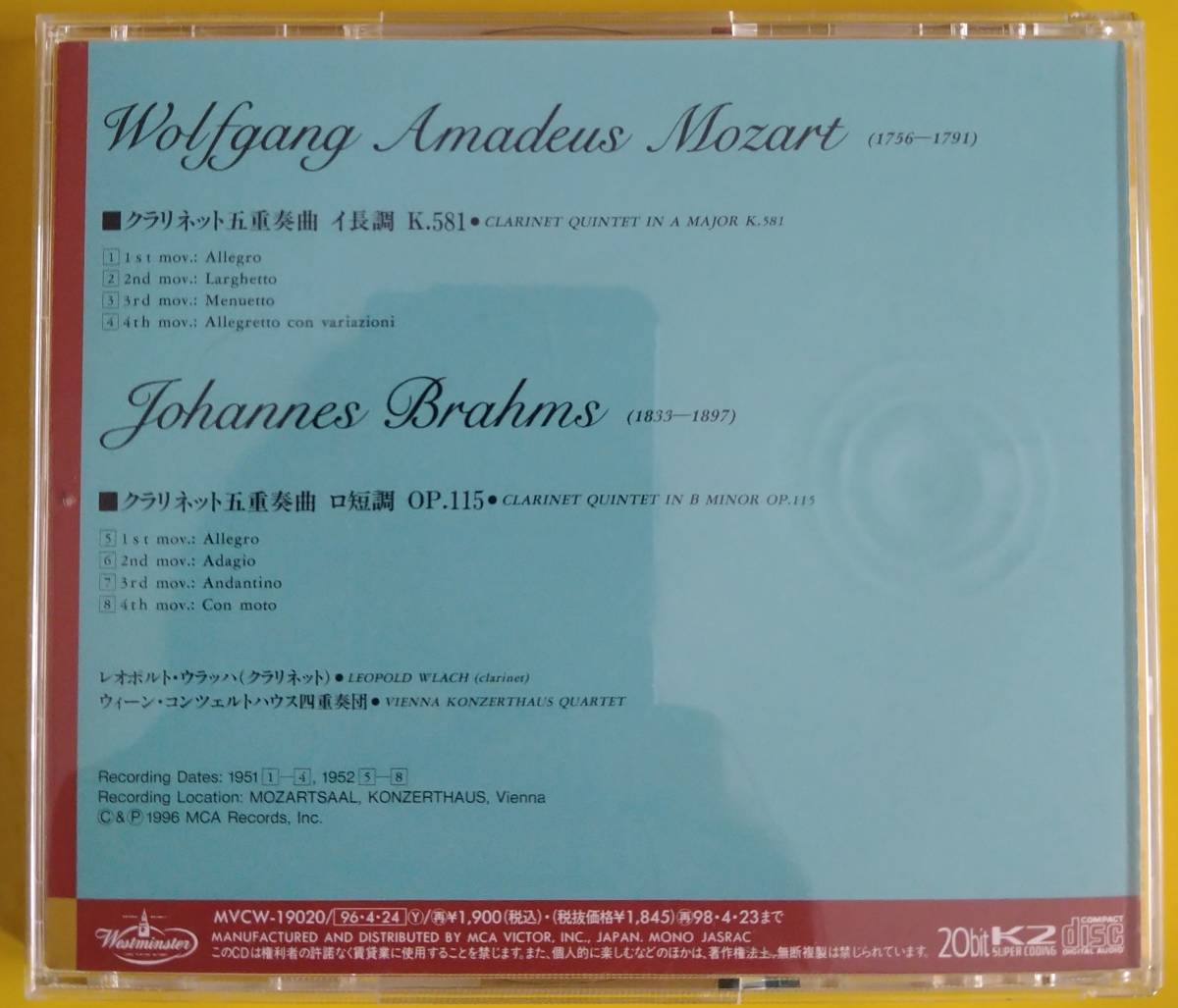 ウラッハ「モーツァルト、ブラームス・クラリネット五重奏曲」（国内盤、日本語解説書付き）【中古：CD】_画像2