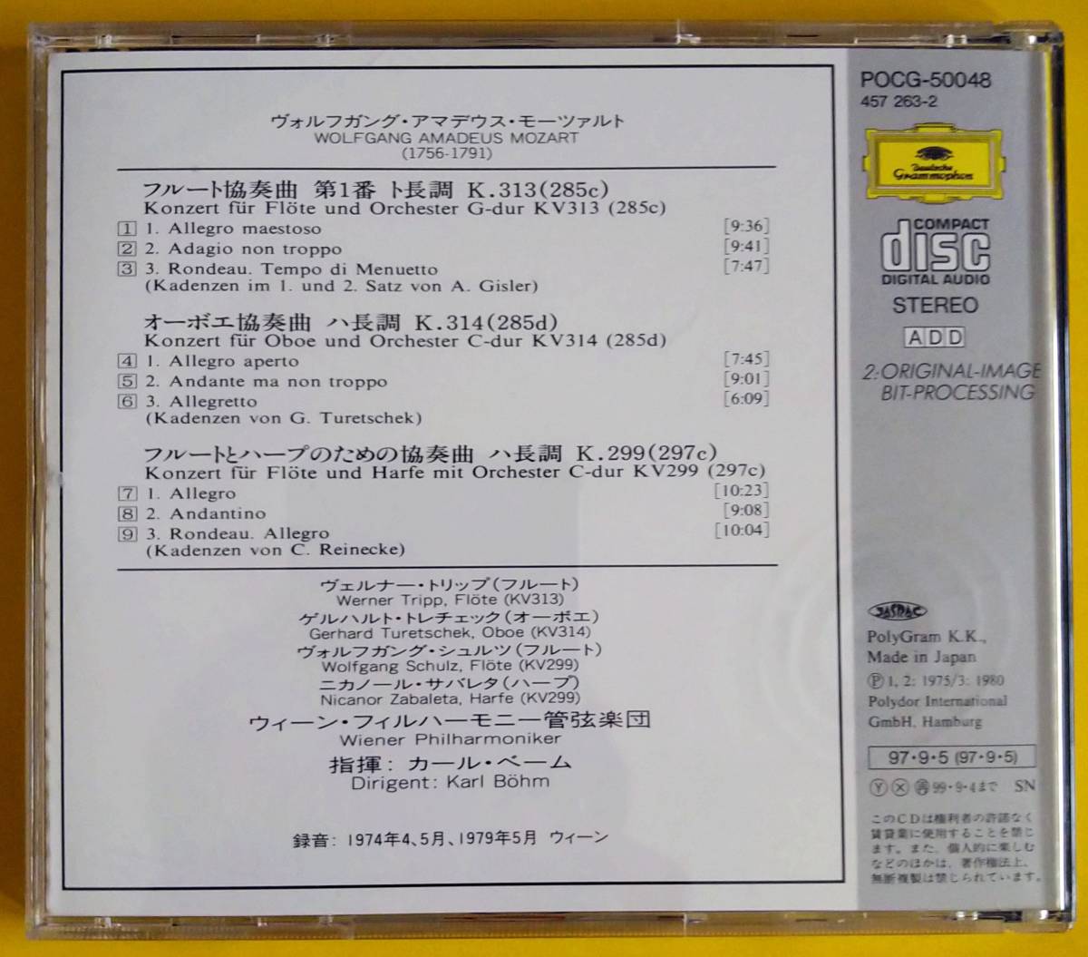 ベーム「モーツァルト・フルートとハープのための協奏曲ほか」（国内盤、日本語解説書付き）【中古：CD】_画像2