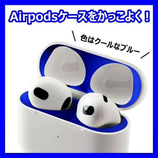 AirPods用　第3世代　 金属製　ダストガード シール　青色　ブルー　ほこり_画像3