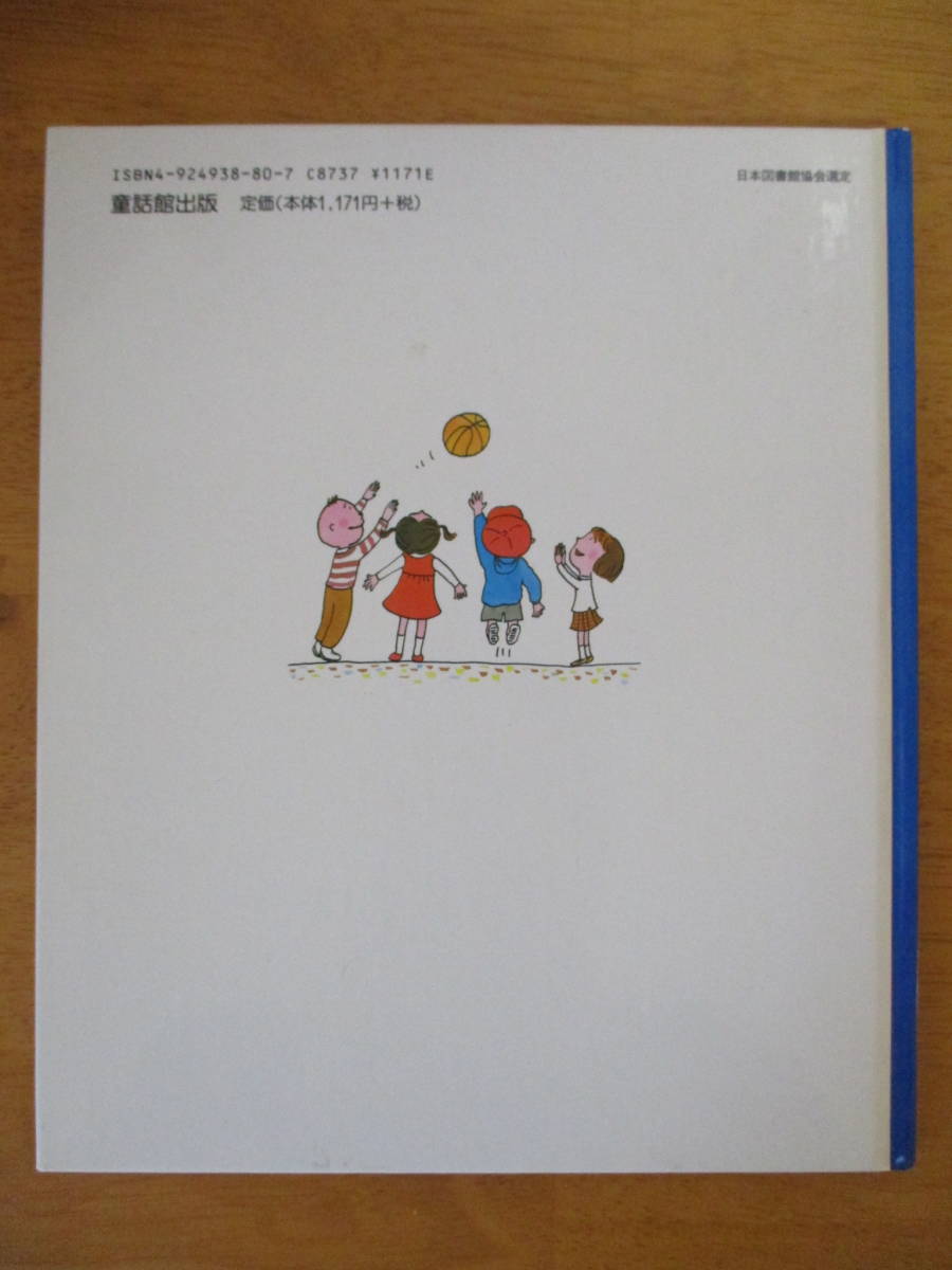 あなたが守る あなたの心・あなたのからだ / 森田 ゆり (著), 平野 恵理子 (イラスト)_画像2