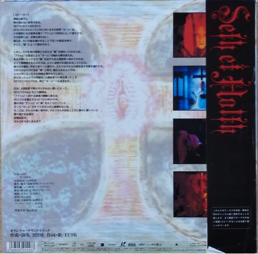 ** ценный!! HIDE+TUSK*Seth et Holth*X JAPAN,ZI:KILL,ji cut, стикер есть **
