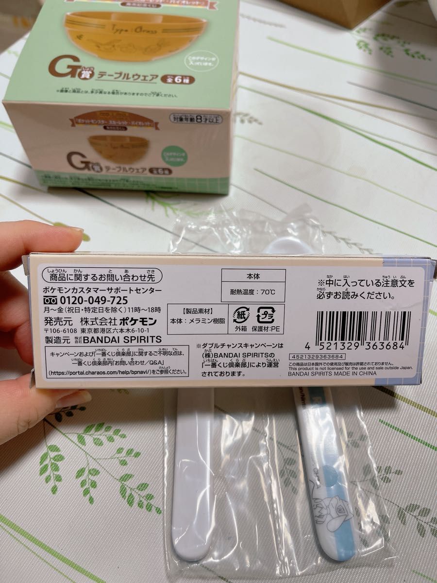 一番くじ ポケモン SV発売記念 テーブルウェア G賞 2種 ボウル カトラリー 食器 草タイプ リオル ルカリオ