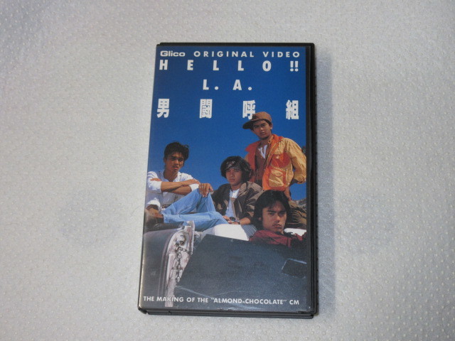 再生〇 未DVD化ビデオ 男闘呼組 HELLO L.A. VHS Glico ORIGINAL VIDEO 非売品 メイキングビデオ グリコ アーモンドチョコレートCM _画像1