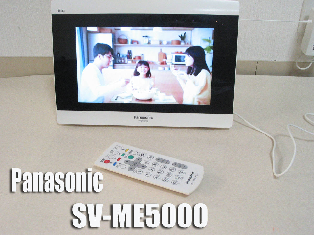 ■　Panasonic SV-ME5000_画像1