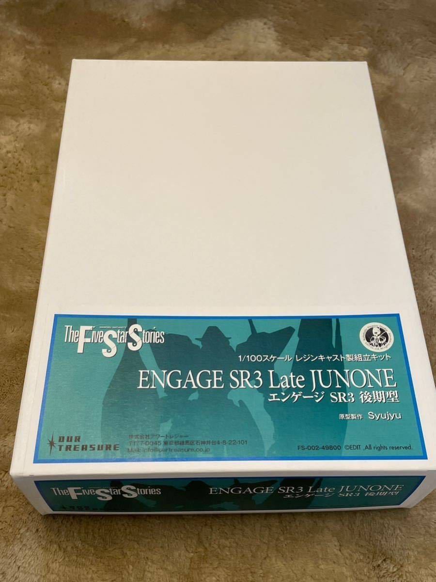 ファイブスター物語 アワートレジャー 1/100 エンゲージ SR3 ジュノーン 後期型 ガレージキット レジンキャスト Syujyu FSS アワトレ_画像1