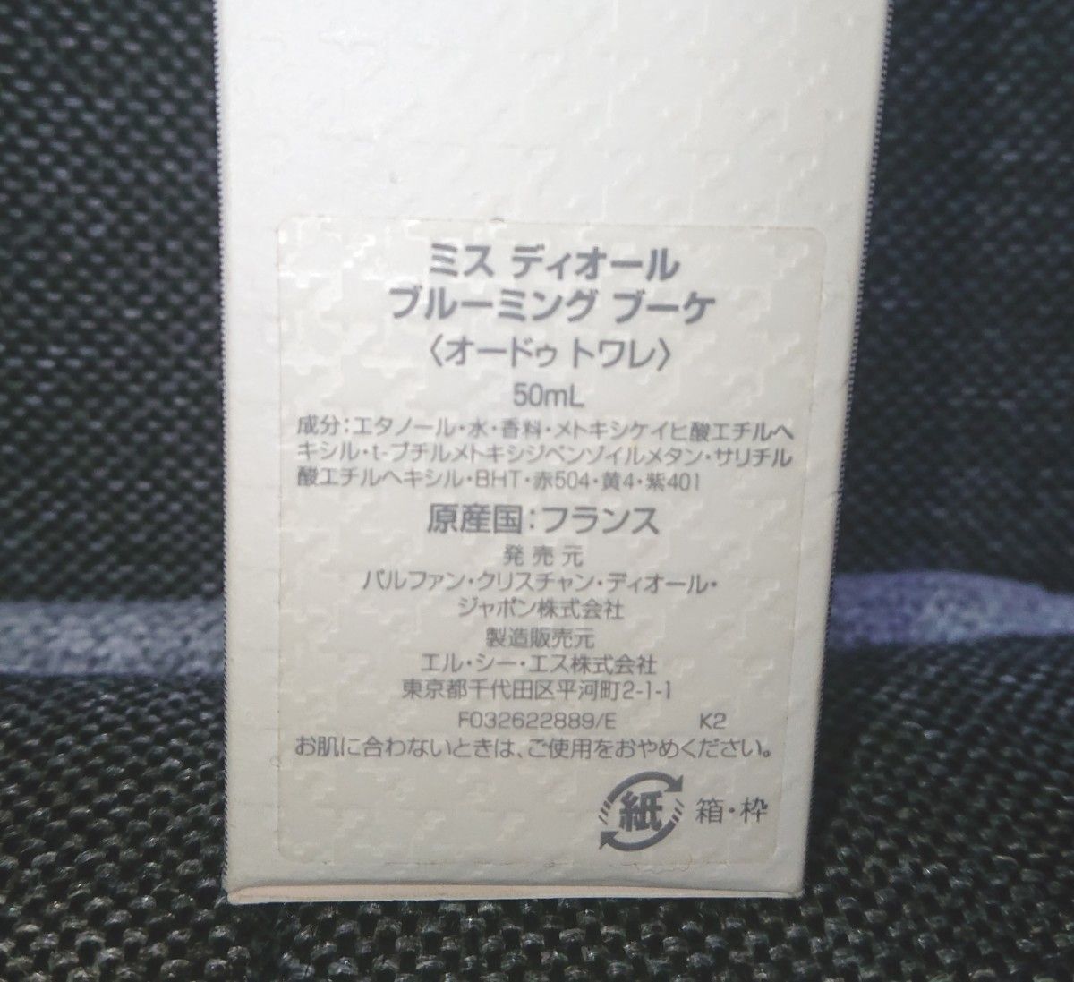 Dior ブルーミング ブーケ(オードトワレ)50mg ＆30mg カラ瓶＆箱セット