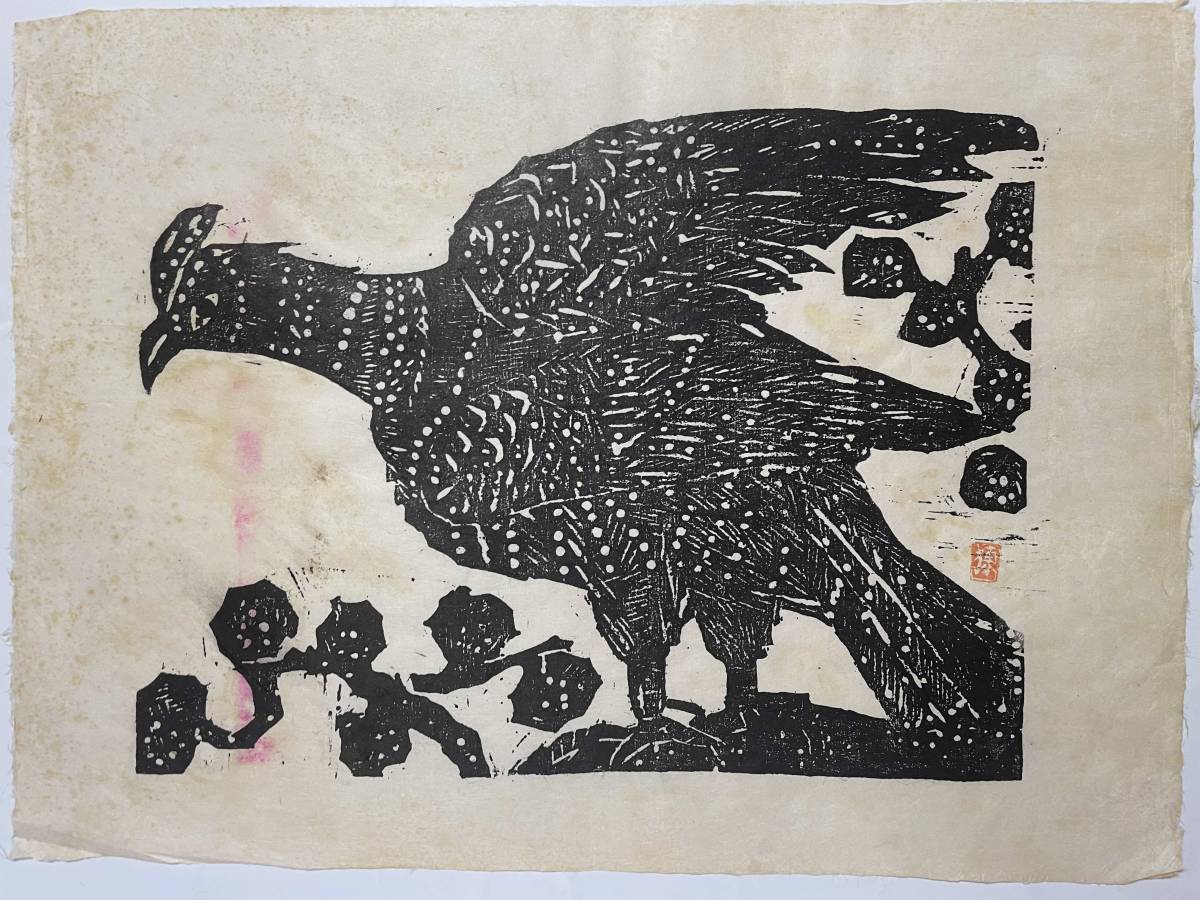 棟方志功 「曲鷹の柵」 木版画 落款有 民藝 文化勲章 ４_画像2