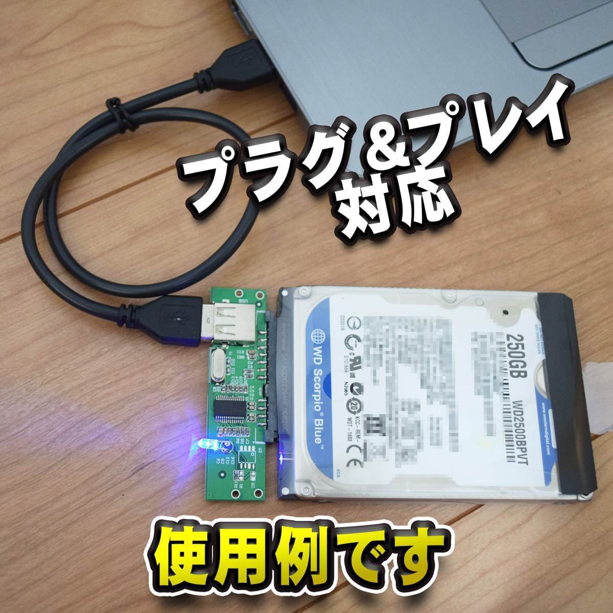 【タイプB】 2.5インチHDD SSD をUSBで繋ぐ 変換アダプター 設定不要 繋ぐだけでOK プラグ＆プレイ対応_画像6
