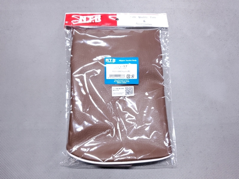 ●送料無料● NTB ビーノ SA26J / SA37J / SA54J リペアー用 シートカバー 茶 ＞ 表皮 張替え シートレザー ヤマハ VINO 4サイクル CVY-17_画像1