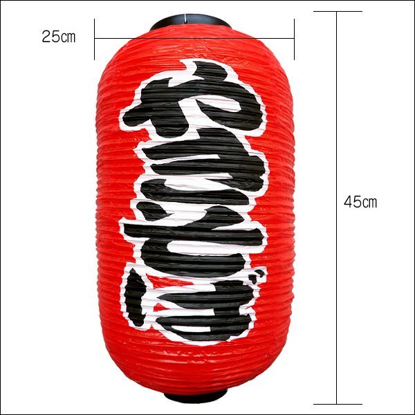  lantern .. soba ( single goods ) 45cm×25cm regular size character both sides red lantern /20